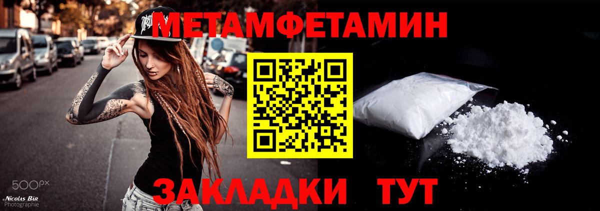 АМФЕТАМИН 97% Новозыбков