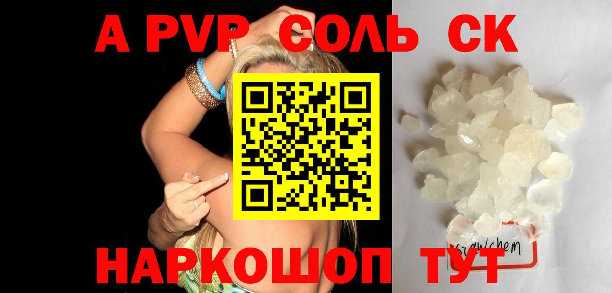 Alpha-PVP VHQ Новозыбков