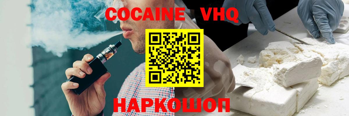 КОКАИН  Новозыбков  Вход с VPN  Купить закладку  ГАШ  Бошки Шишки  Кокаин  Меф кристаллы 