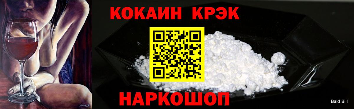 КОКАИН 99% Новозыбков