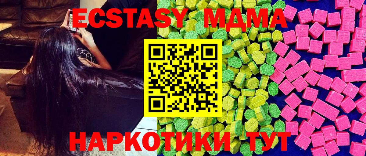 Новозыбков  Ecstasy 280 MDMA  Экстази  Вход с VPN  Ecstasy 280мг 