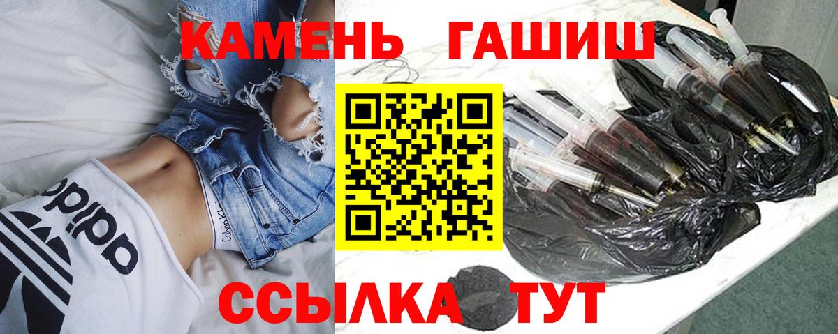 ГАШИШ Premium  Вход с VPN  Новозыбков  ГАШИШ индика сатива 