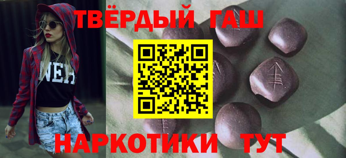 ГАШИШ Изолятор Новозыбков