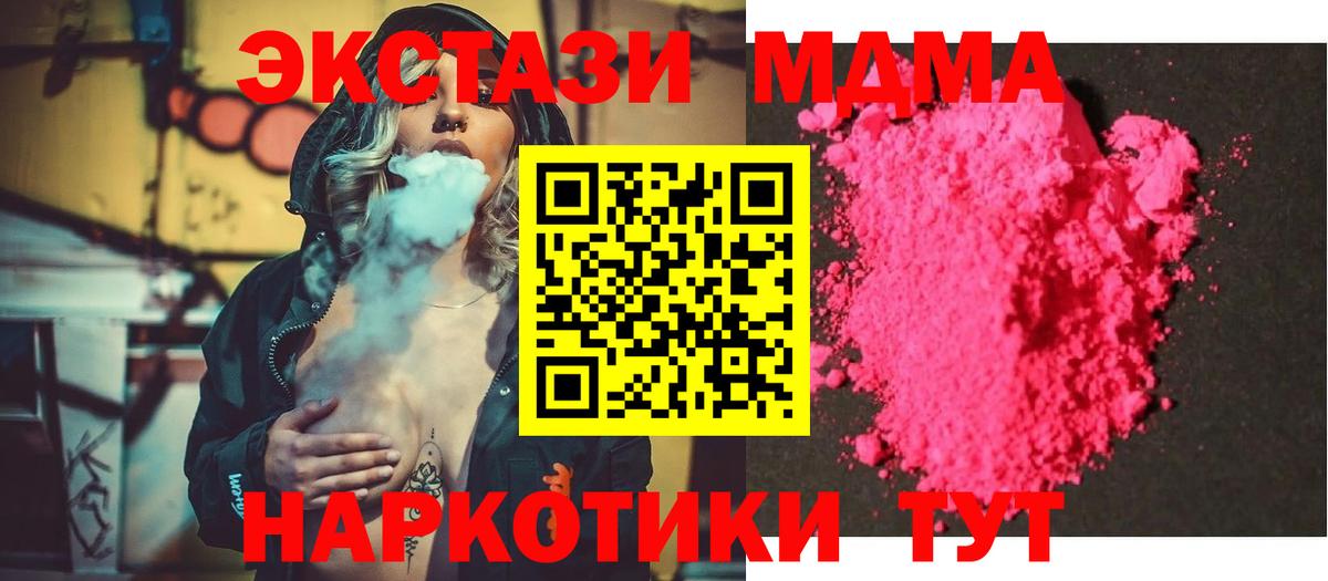 МДМА Molly Новозыбков
