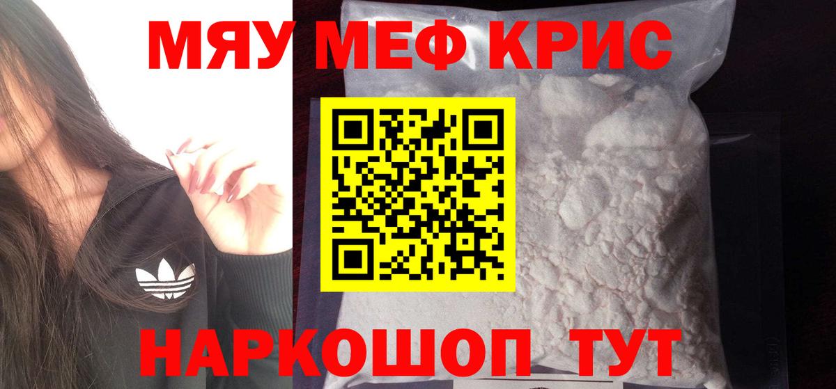МЕФ 4 MMC  как найти закладки  Новозыбков  Вход с VPN  МЯУ-МЯУ 