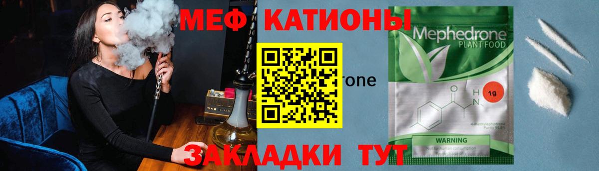 Мефедрон Новозыбков