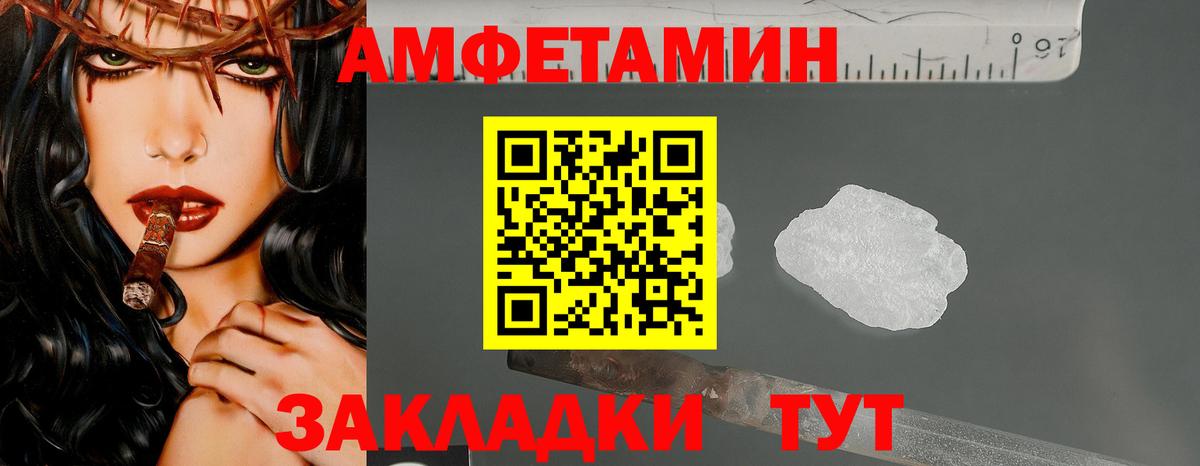 Новозыбков  МЕТАМФЕТАМИН винт  Вход с VPN  МЕТАМФЕТАМИН  МЕТАМФЕТАМИН винт 