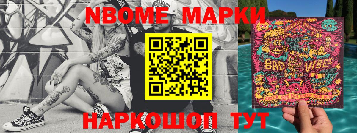 Наркотические марки 1500мкг  Вход с VPN  Новозыбков  Наркотические марки 1500мкг 