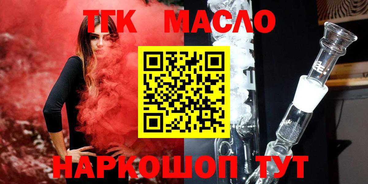 Дистиллят ТГК вейп с тгк Новозыбков
