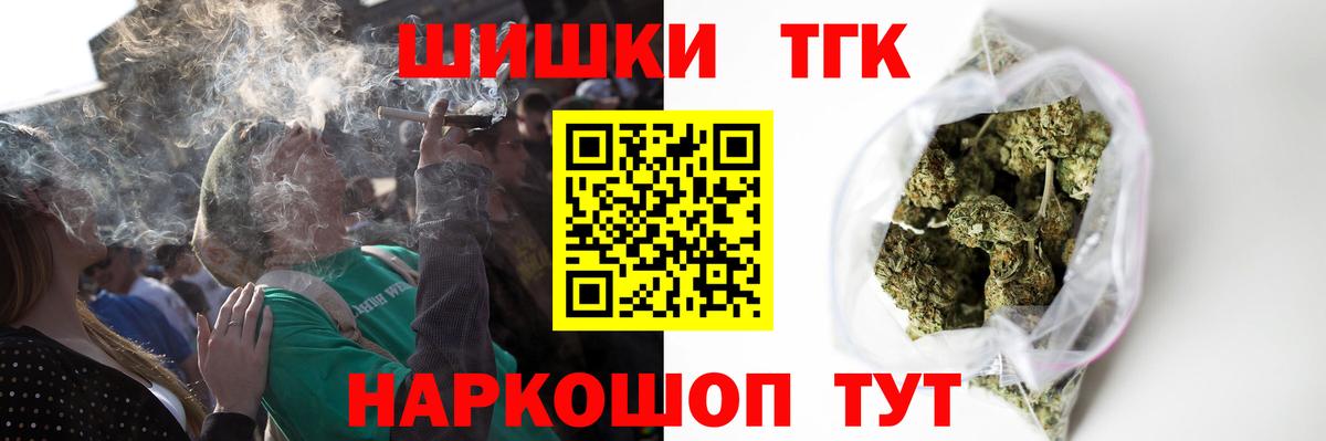 Конопля THC 21%  Вход с VPN  Новозыбков  Бошки Шишки индика 